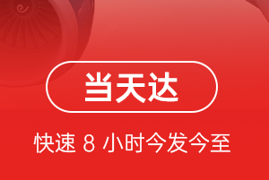 南昌航空快递航空货运公司【机场