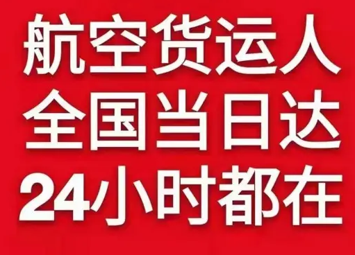 南昌航空快递货物、航空货运:物流行业各岗位招聘